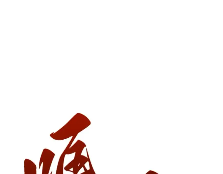 漫画《全知读者视角》008 主角（2）第156张图