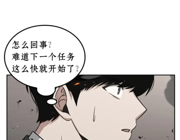 漫画《全知读者视角》008 主角（2）第161张图