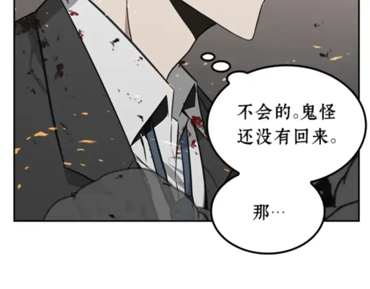 漫画《全知读者视角》008 主角（2）第162张图