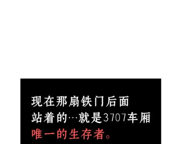漫画《全知读者视角》008 主角（2）第163张图