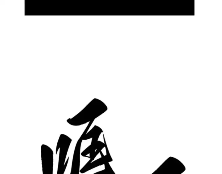 漫画《全知读者视角》008 主角（2）第164张图