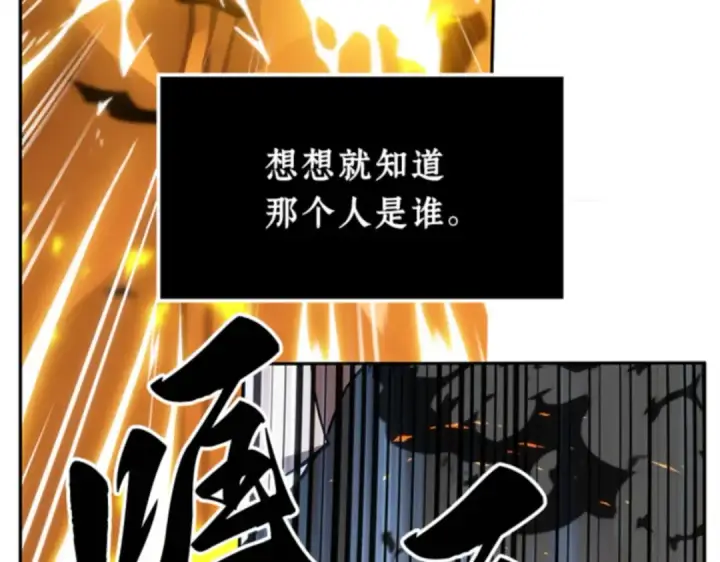 漫画《全知读者视角》008 主角（2）第167张图