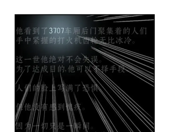漫画《全知读者视角》008 主角（2）第174张图