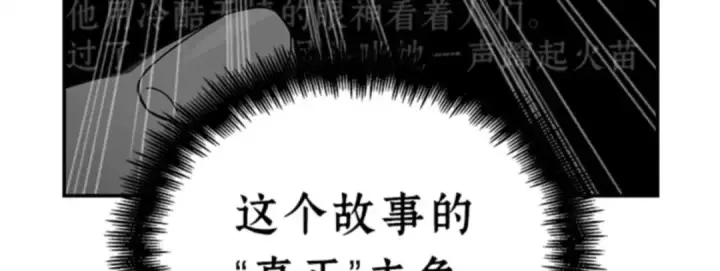漫画《全知读者视角》008 主角（2）第175张图