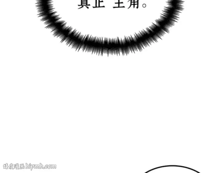 漫画《全知读者视角》008 主角（2）第176张图