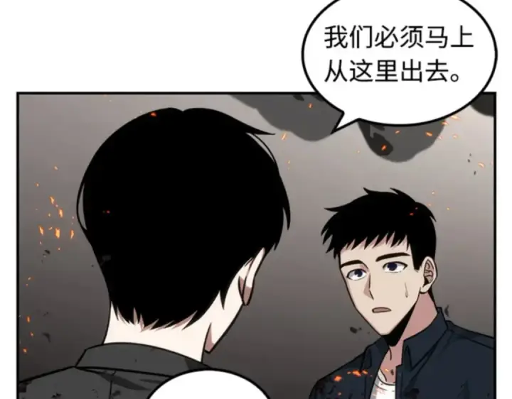 漫画《全知读者视角》008 主角（2）第177张图