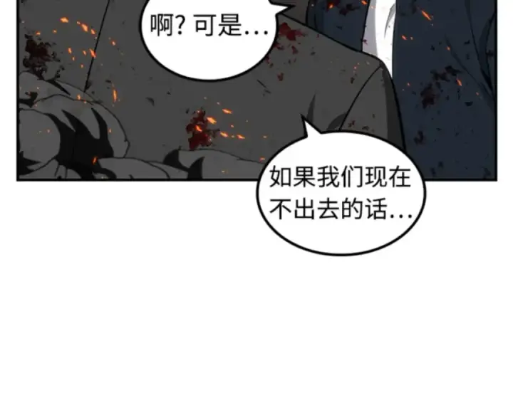 漫画《全知读者视角》008 主角（2）第178张图