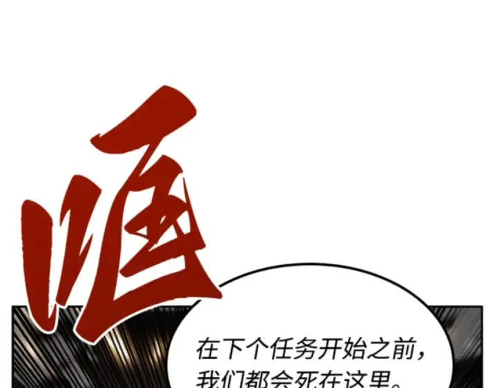 漫画《全知读者视角》008 主角（2）第179张图