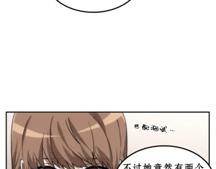 漫画《全知读者视角》008 主角（2）第18张图