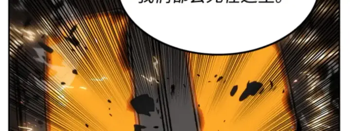 漫画《全知读者视角》008 主角（2）第180张图