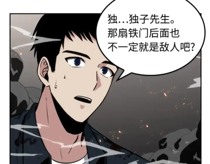 漫画《全知读者视角》008 主角（2）第183张图