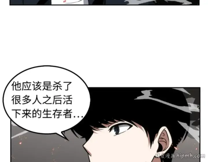 漫画《全知读者视角》008 主角（2）第184张图