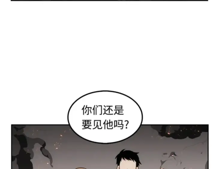 漫画《全知读者视角》008 主角（2）第186张图