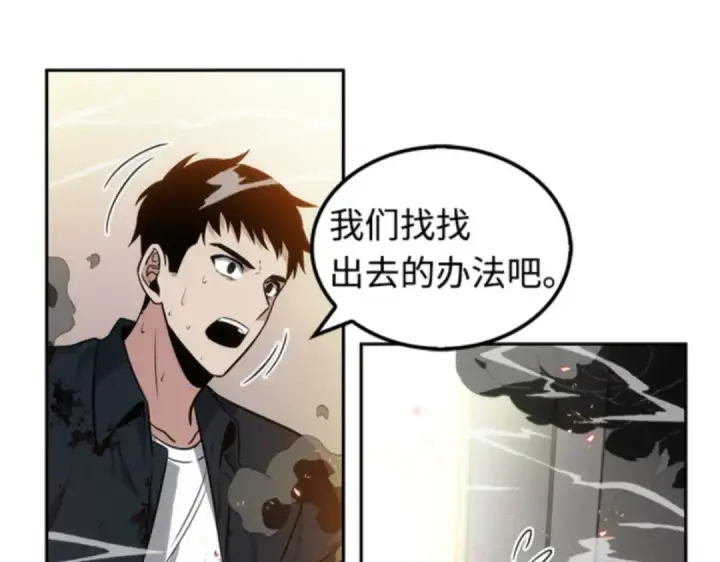漫画《全知读者视角》008 主角（2）第188张图