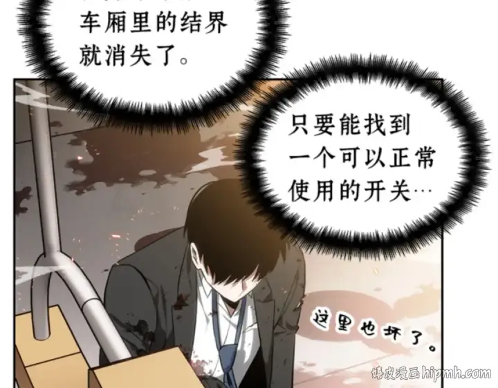 漫画《全知读者视角》008 主角（2）第192张图