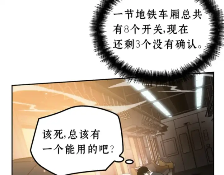 漫画《全知读者视角》008 主角（2）第194张图