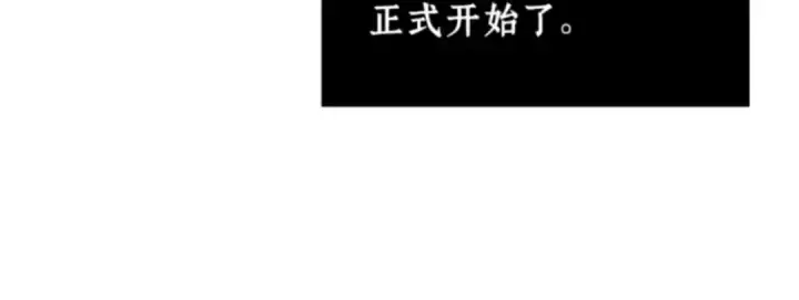 漫画《全知读者视角》008 主角（2）第20张图