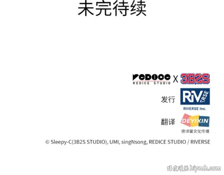 漫画《全知读者视角》008 主角（2）第208张图