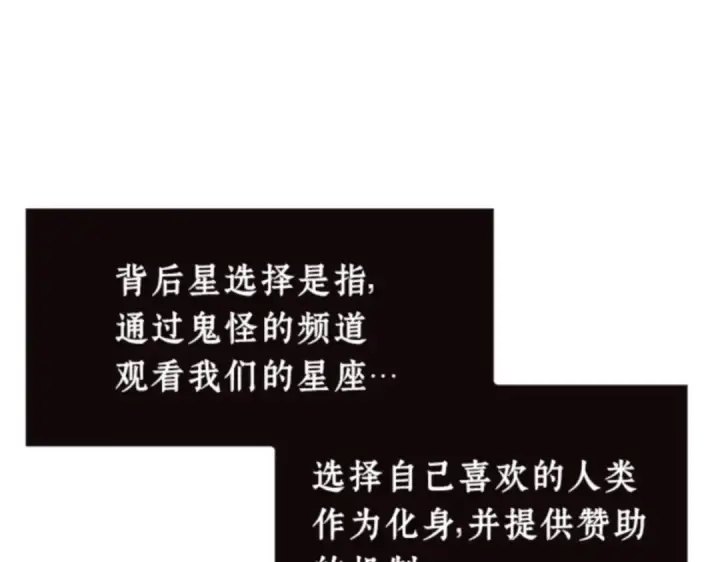漫画《全知读者视角》008 主角（2）第21张图
