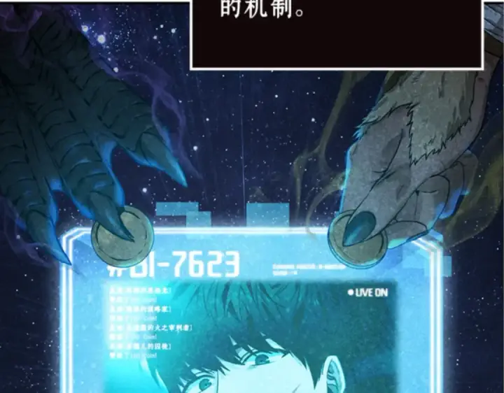 漫画《全知读者视角》008 主角（2）第22张图