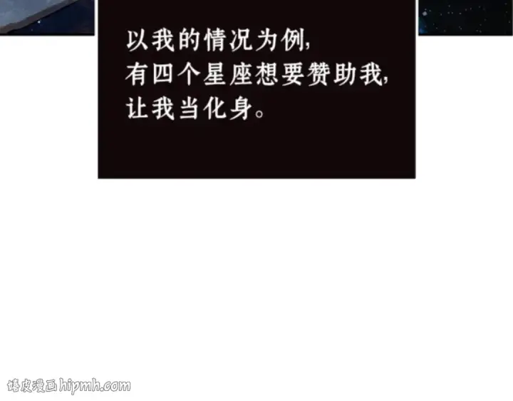 漫画《全知读者视角》008 主角（2）第24张图