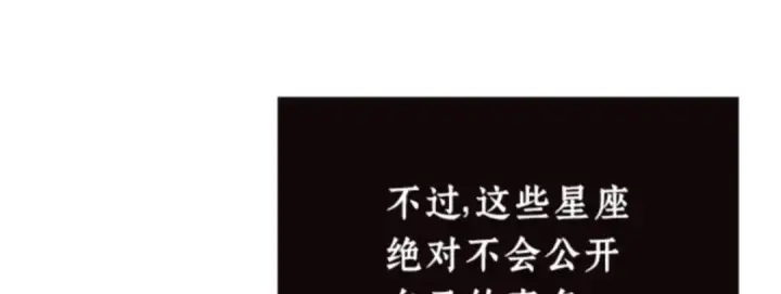 漫画《全知读者视角》008 主角（2）第25张图