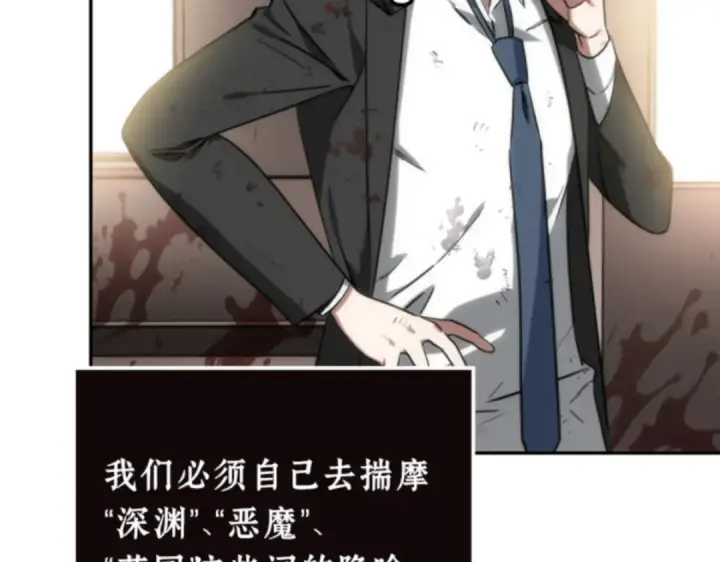 漫画《全知读者视角》008 主角（2）第27张图