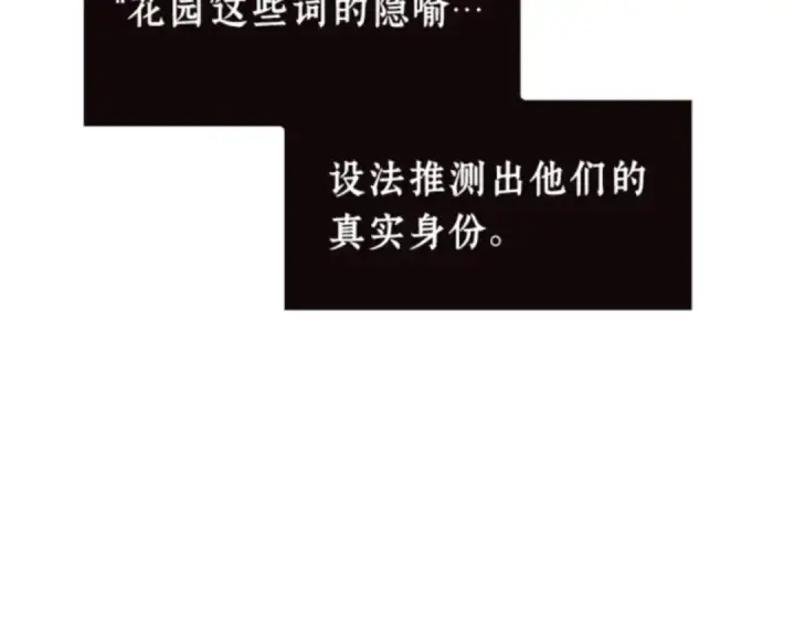 漫画《全知读者视角》008 主角（2）第28张图