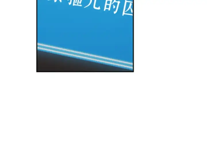 漫画《全知读者视角》008 主角（2）第31张图