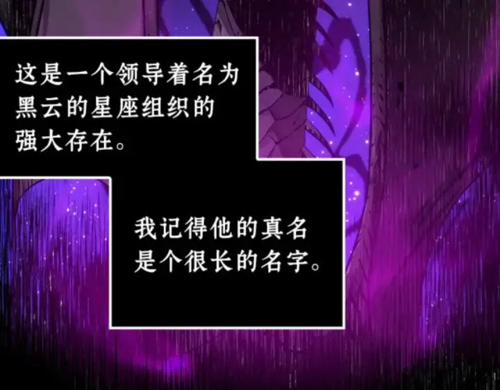 漫画《全知读者视角》008 主角（2）第34张图