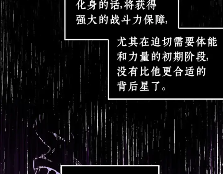 漫画《全知读者视角》008 主角（2）第36张图