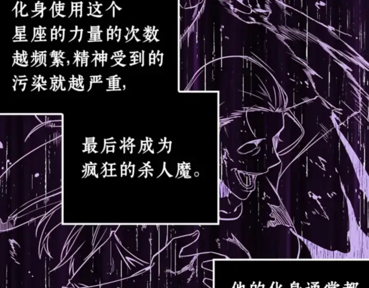漫画《全知读者视角》008 主角（2）第38张图