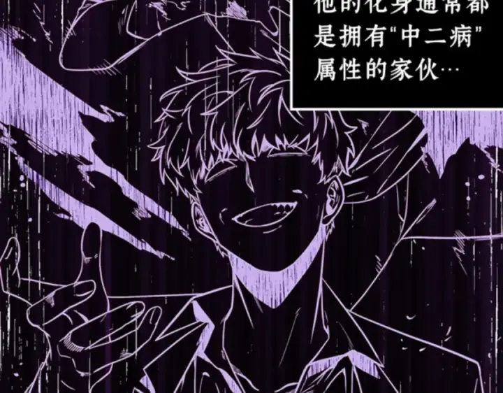 漫画《全知读者视角》008 主角（2）第39张图