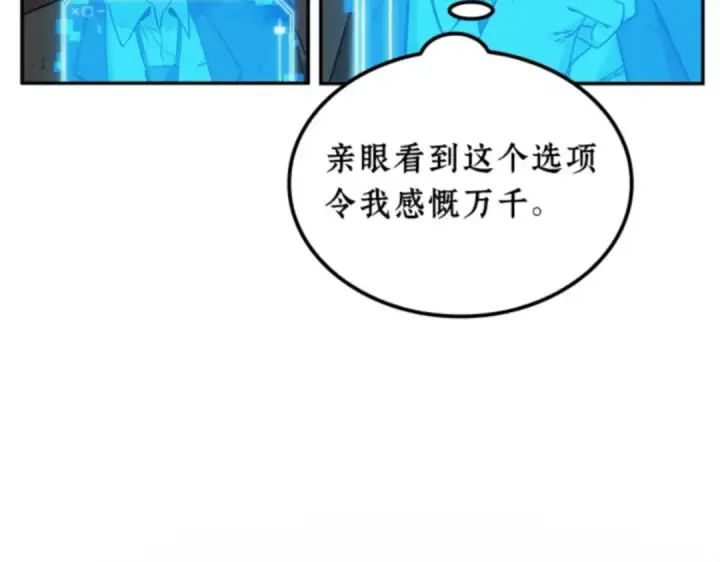 漫画《全知读者视角》008 主角（2）第43张图