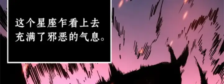 漫画《全知读者视角》008 主角（2）第45张图