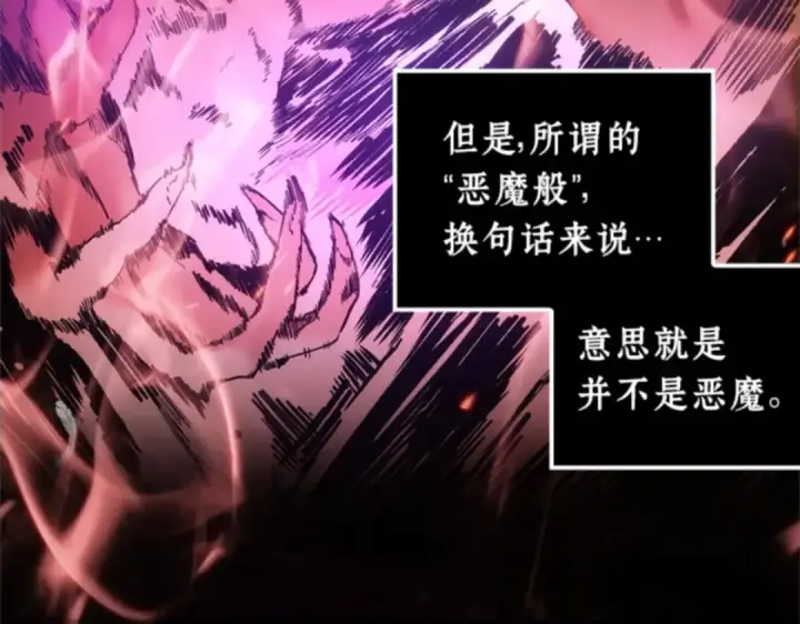 漫画《全知读者视角》008 主角（2）第47张图