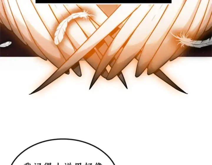 漫画《全知读者视角》008 主角（2）第52张图