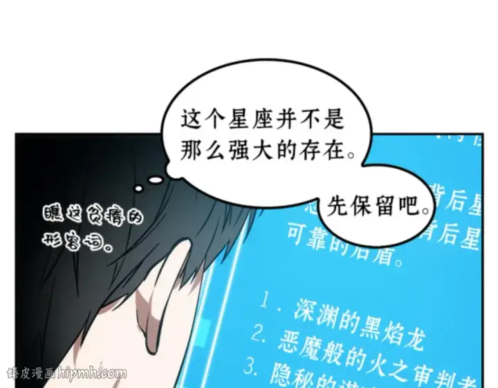 漫画《全知读者视角》008 主角（2）第64张图
