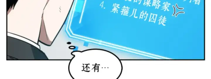 漫画《全知读者视角》008 主角（2）第65张图