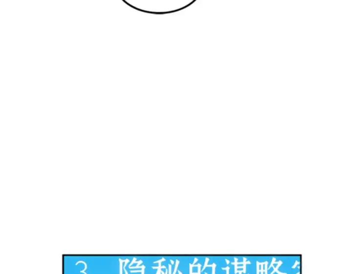 漫画《全知读者视角》008 主角（2）第66张图