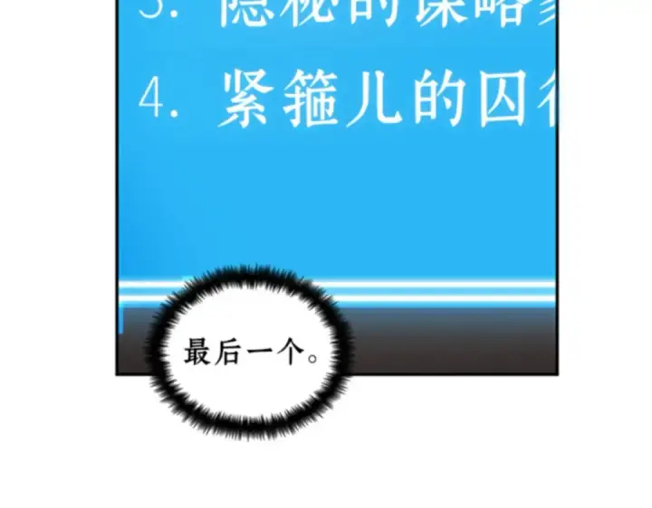 漫画《全知读者视角》008 主角（2）第67张图