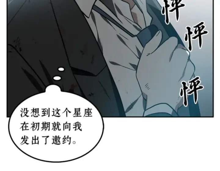 漫画《全知读者视角》008 主角（2）第69张图