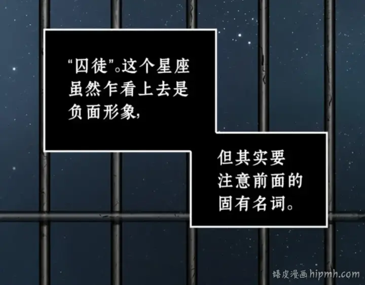 漫画《全知读者视角》008 主角（2）第72张图