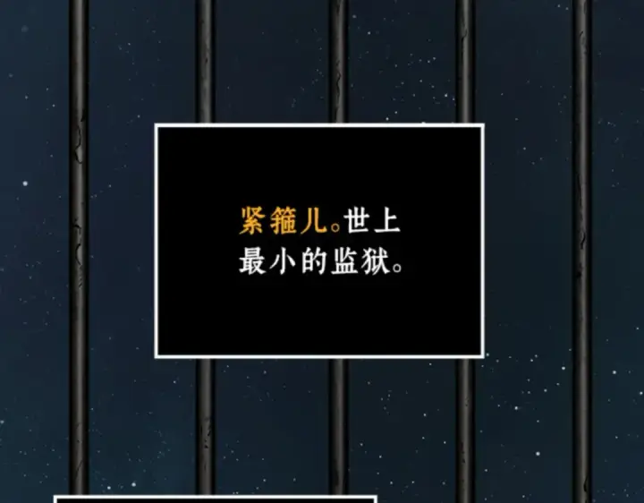 漫画《全知读者视角》008 主角（2）第73张图