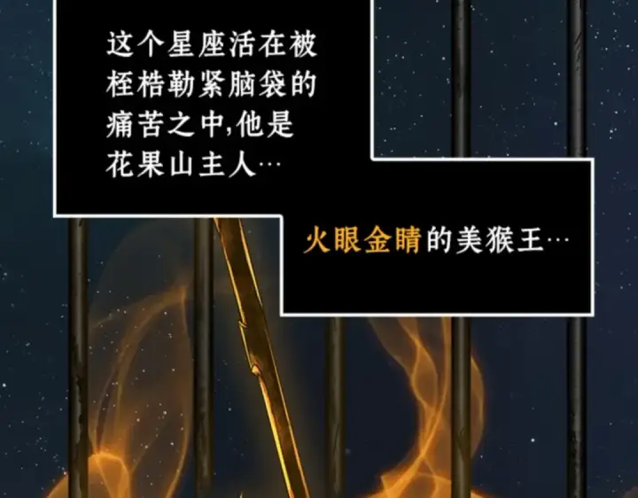 漫画《全知读者视角》008 主角（2）第74张图