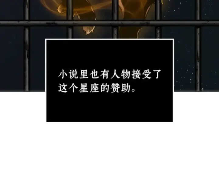 漫画《全知读者视角》008 主角（2）第78张图
