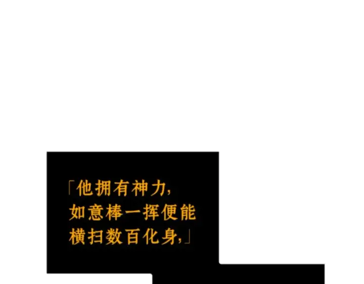 漫画《全知读者视角》008 主角（2）第79张图