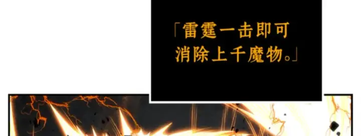 漫画《全知读者视角》008 主角（2）第80张图