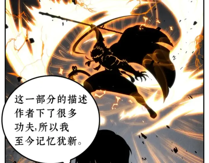 漫画《全知读者视角》008 主角（2）第81张图