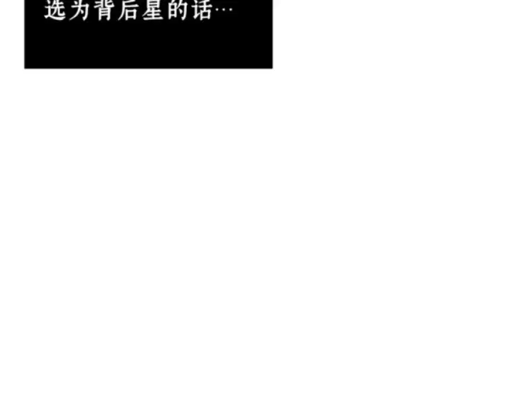 漫画《全知读者视角》008 主角（2）第83张图